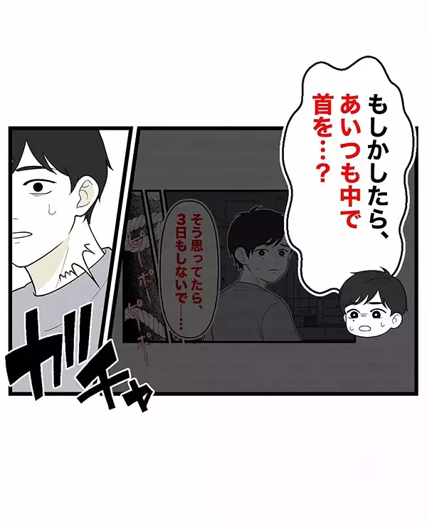 「俺、生きてる…」目を覚ますと少年の霊が消えていた…今度こそちゃんと終わらせた!?【終わったはずの遊び Vol.24】