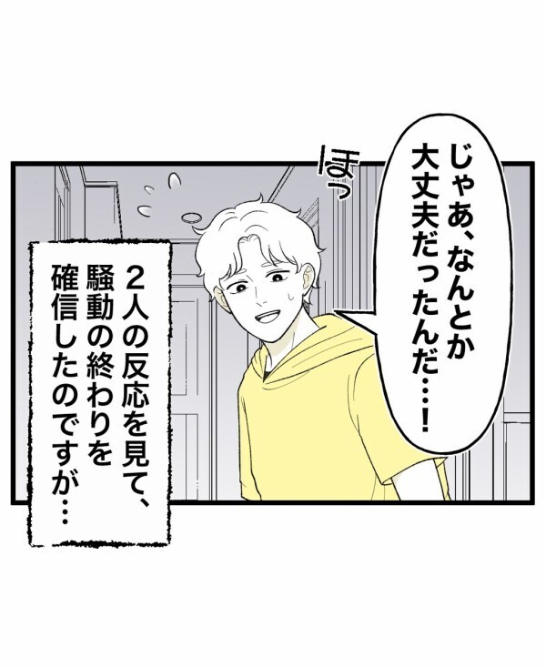 「お祓いも必要なの」部屋がきれいになって喜んだのも束の間…恐怖の遊びはいつ終わるのか【終わったはずの遊び Vol.25】