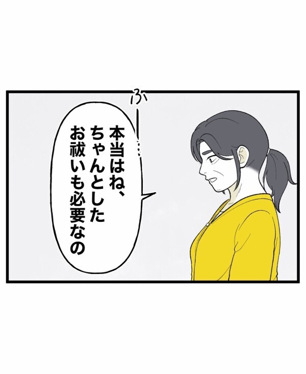 「お祓いも必要なの」部屋がきれいになって喜んだのも束の間…恐怖の遊びはいつ終わるのか【終わったはずの遊び Vol.25】