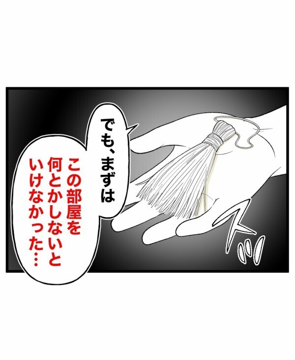 「お祓いも必要なの」部屋がきれいになって喜んだのも束の間…恐怖の遊びはいつ終わるのか【終わったはずの遊び Vol.25】