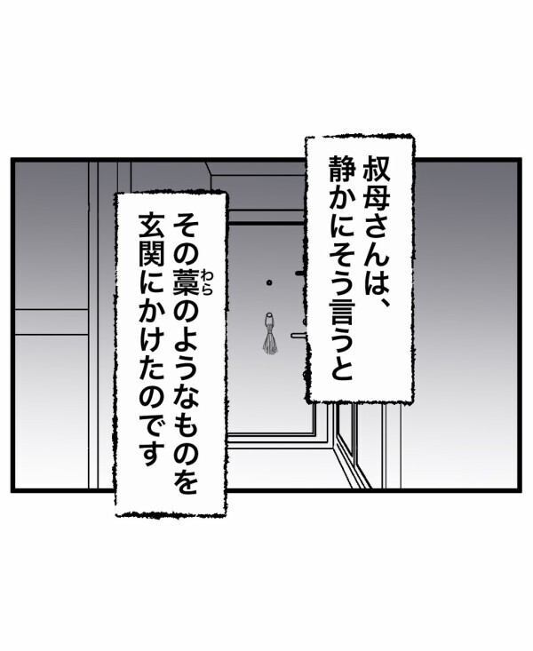 「お祓いも必要なの」部屋がきれいになって喜んだのも束の間…恐怖の遊びはいつ終わるのか【終わったはずの遊び Vol.25】