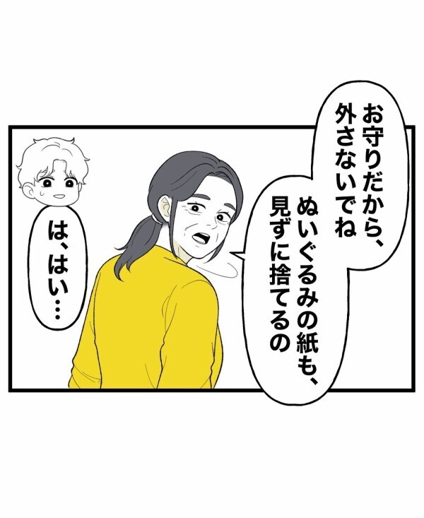 「お祓いも必要なの」部屋がきれいになって喜んだのも束の間…恐怖の遊びはいつ終わるのか【終わったはずの遊び Vol.25】
