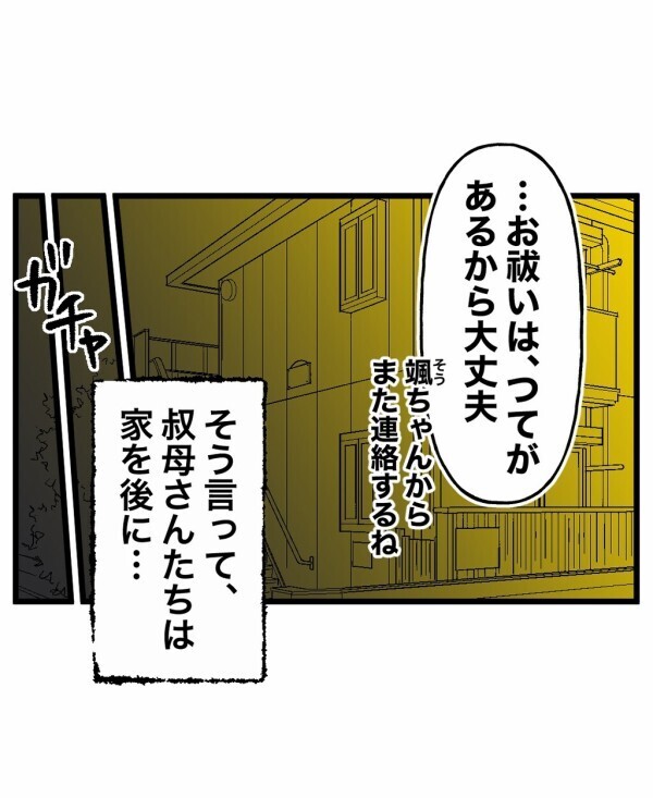 「お祓いも必要なの」部屋がきれいになって喜んだのも束の間…恐怖の遊びはいつ終わるのか【終わったはずの遊び Vol.25】