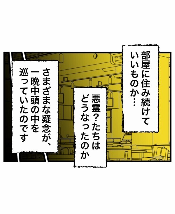 「お祓いのために寺に行こう」悪霊が視えて心霊現象に詳しい叔母の正体は…？【終わったはずの遊び Vol.26】
