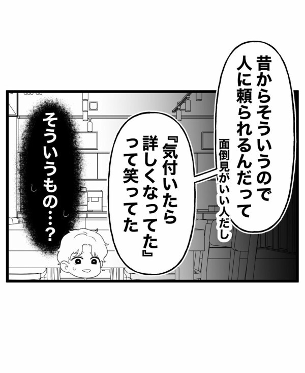 「お祓いのために寺に行こう」悪霊が視えて心霊現象に詳しい叔母の正体は…？【終わったはずの遊び Vol.26】