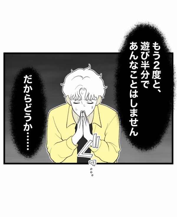 「気を付けなさい。ああいうことをしてしまうとね…」お祓いが終わっても悪夢は終わらない…！【終わったはずの遊び Vol.28】