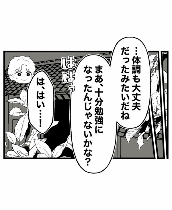 「気を付けなさい。ああいうことをしてしまうとね…」お祓いが終わっても悪夢は終わらない…！【終わったはずの遊び Vol.28】