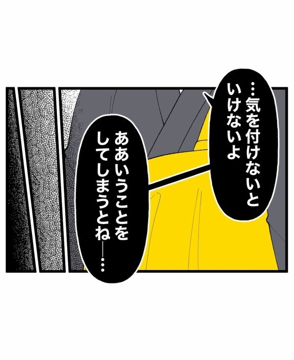 「気を付けなさい。ああいうことをしてしまうとね…」お祓いが終わっても悪夢は終わらない…！【終わったはずの遊び Vol.28】