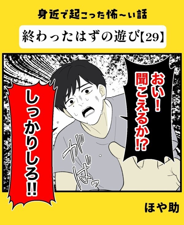 体は冷えていくのに頭は妙に冴えていた…事故直前に雑踏の中で見たモノとは【終わったはずの遊び Vol.29】