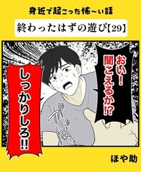 体は冷えていくのに頭は妙に冴えていた…事故直前に雑踏の中で見たモノとは