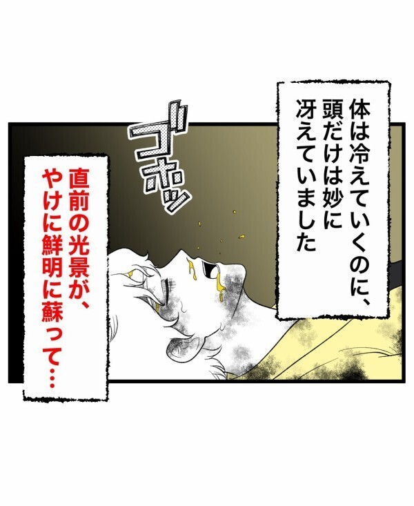 体は冷えていくのに頭は妙に冴えていた…事故直前に雑踏の中で見たモノとは【終わったはずの遊び Vol.29】