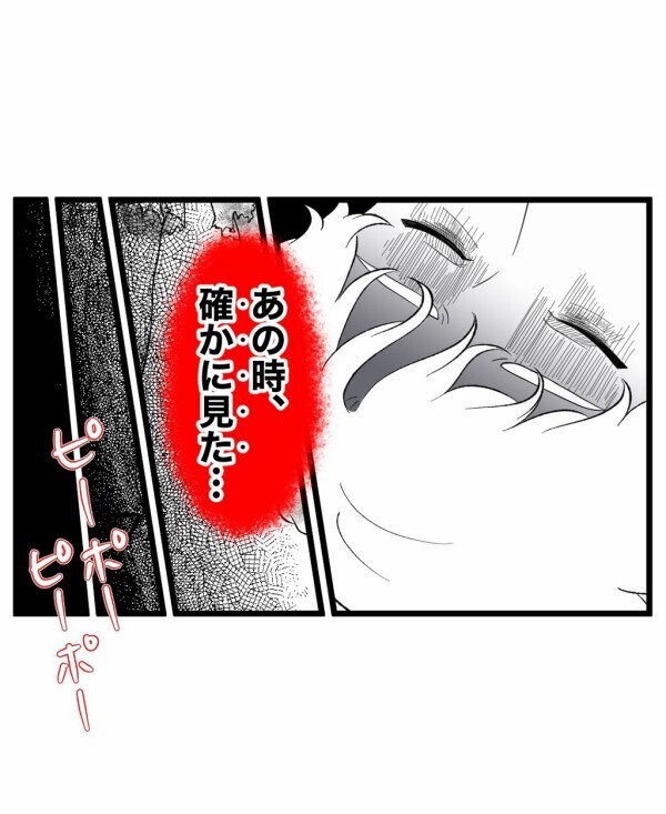 体は冷えていくのに頭は妙に冴えていた…事故直前に雑踏の中で見たモノとは【終わったはずの遊び Vol.29】