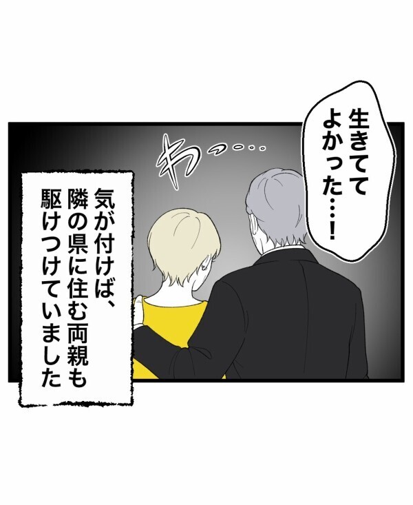あちらとこちらの世界が簡単に繋がってしまう…危険な遊びで払うことになった思いがけない代償【終わったはずの遊び Vol.30】