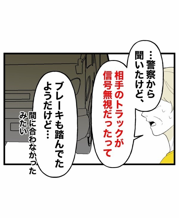 あちらとこちらの世界が簡単に繋がってしまう…危険な遊びで払うことになった思いがけない代償【終わったはずの遊び Vol.30】