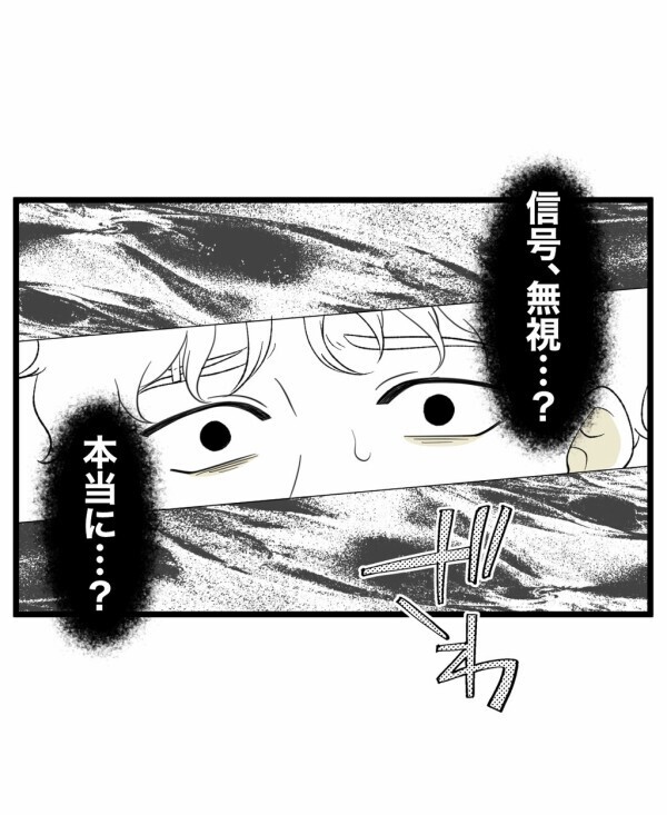 あちらとこちらの世界が簡単に繋がってしまう…危険な遊びで払うことになった思いがけない代償【終わったはずの遊び Vol.30】