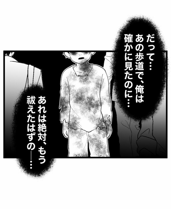 あちらとこちらの世界が簡単に繋がってしまう…危険な遊びで払うことになった思いがけない代償【終わったはずの遊び Vol.30】