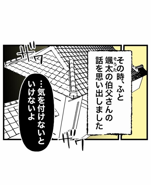 あちらとこちらの世界が簡単に繋がってしまう…危険な遊びで払うことになった思いがけない代償【終わったはずの遊び Vol.30】