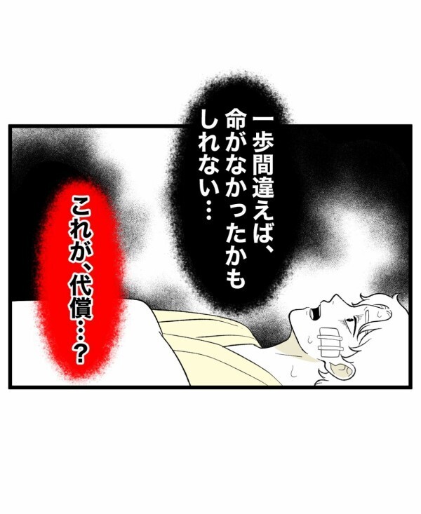 あちらとこちらの世界が簡単に繋がってしまう…危険な遊びで払うことになった思いがけない代償【終わったはずの遊び Vol.30】