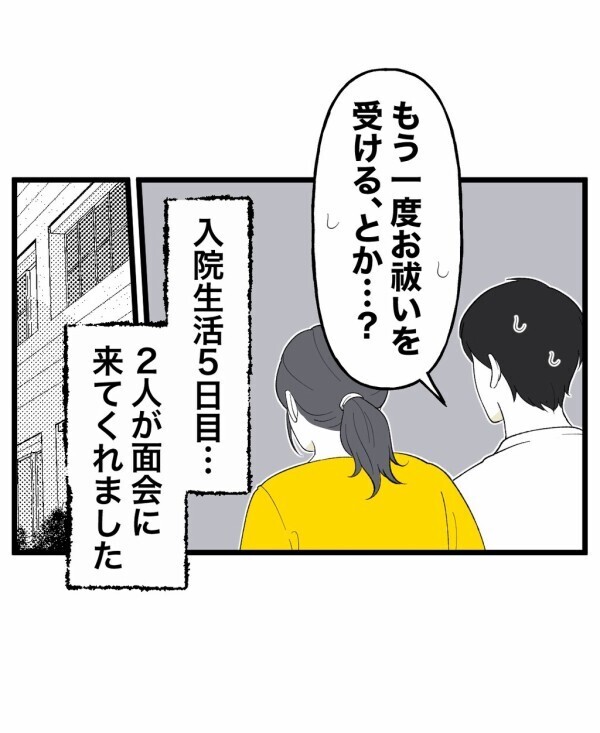 見えなくなった少年の霊…それなのに終わったとは思えないのには理由があった【終わったはずの遊び Vol.31】