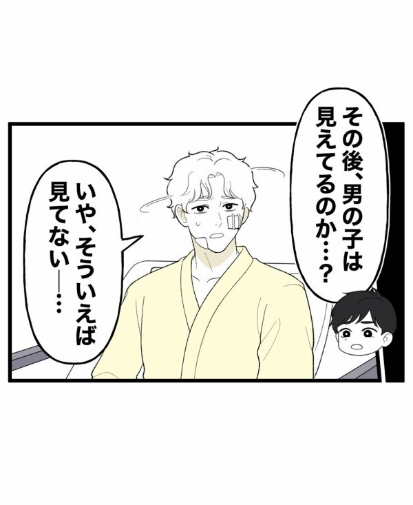 見えなくなった少年の霊…それなのに終わったとは思えないのには理由があった【終わったはずの遊び Vol.31】