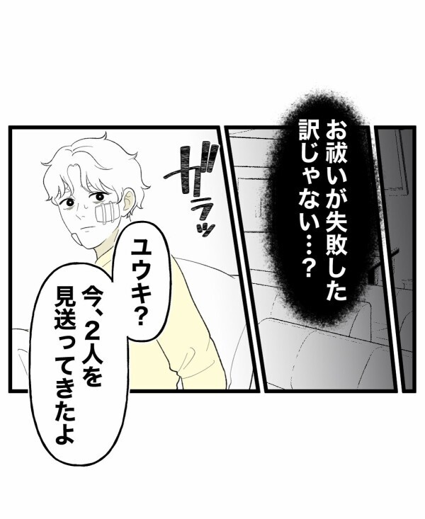 見えなくなった少年の霊…それなのに終わったとは思えないのには理由があった【終わったはずの遊び Vol.31】