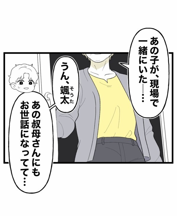 見えなくなった少年の霊…それなのに終わったとは思えないのには理由があった【終わったはずの遊び Vol.31】