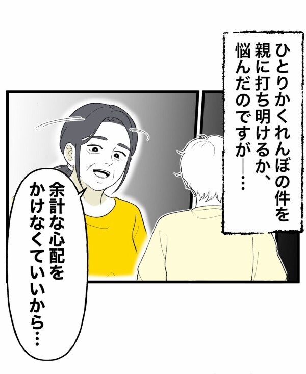 見えなくなった少年の霊…それなのに終わったとは思えないのには理由があった【終わったはずの遊び Vol.31】