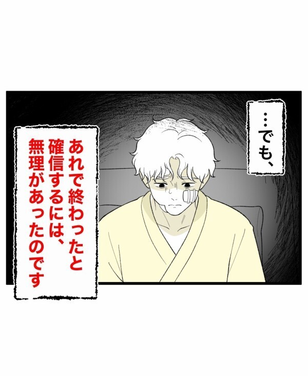 見えなくなった少年の霊…それなのに終わったとは思えないのには理由があった【終わったはずの遊び Vol.31】