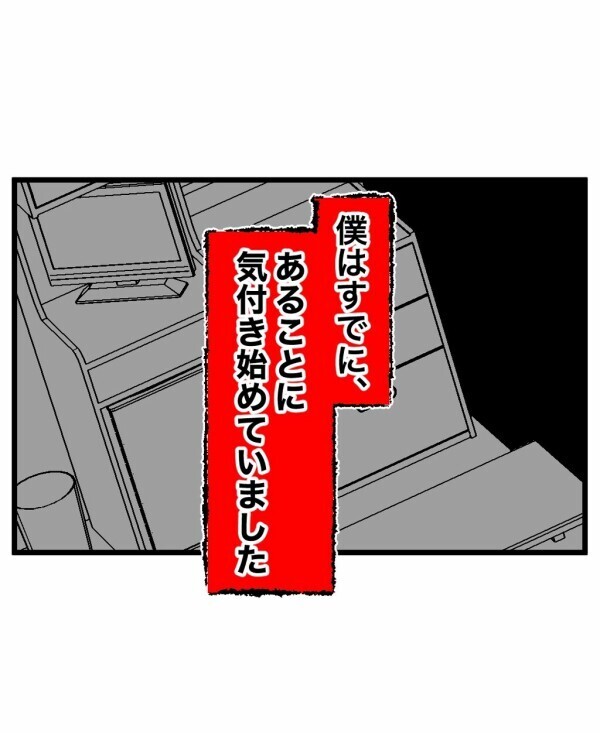 見えなくなった少年の霊…それなのに終わったとは思えないのには理由があった【終わったはずの遊び Vol.31】