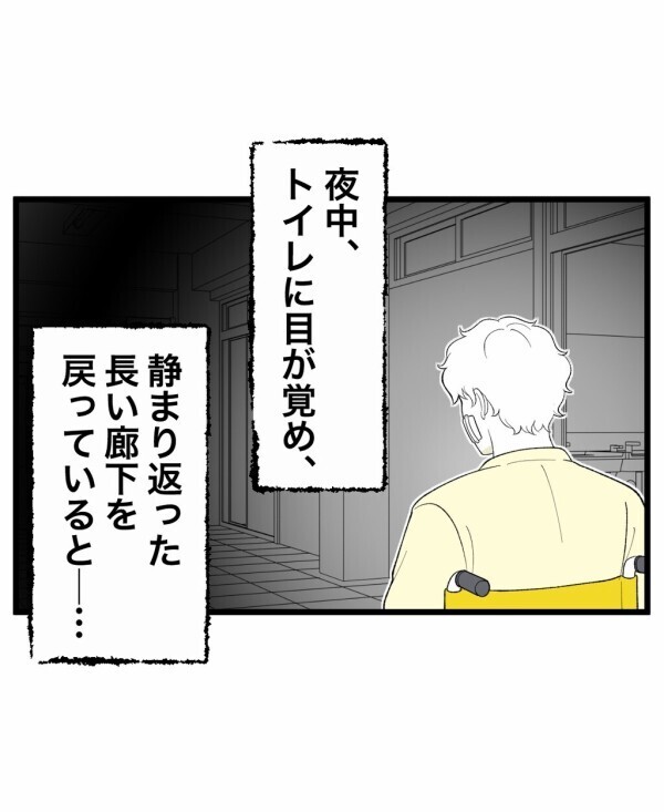 霊感がないはずなのに視えるようになってしまった…たかが遊びで世界が一変することに【終わったはずの遊び Vol.32】