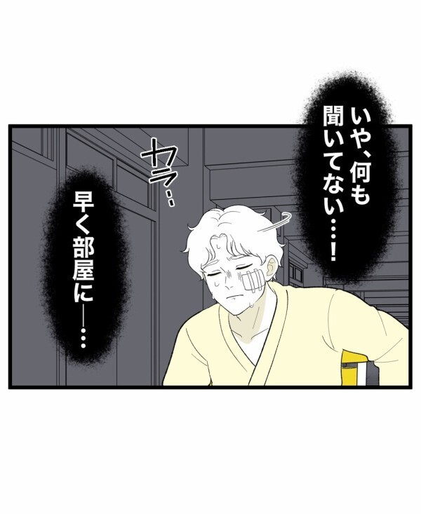 霊感がないはずなのに視えるようになってしまった…たかが遊びで世界が一変することに【終わったはずの遊び Vol.32】