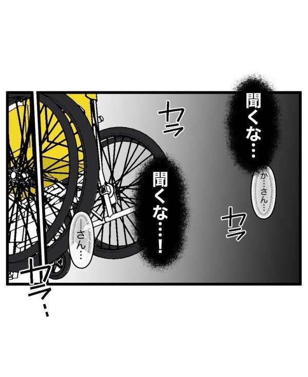 霊感がないはずなのに視えるようになってしまった…たかが遊びで世界が一変することに【終わったはずの遊び Vol.32】