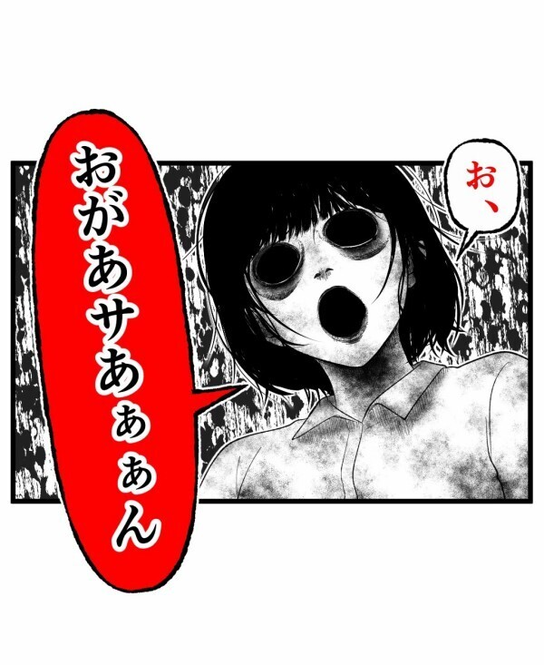 霊感がないはずなのに視えるようになってしまった…たかが遊びで世界が一変することに【終わったはずの遊び Vol.32】