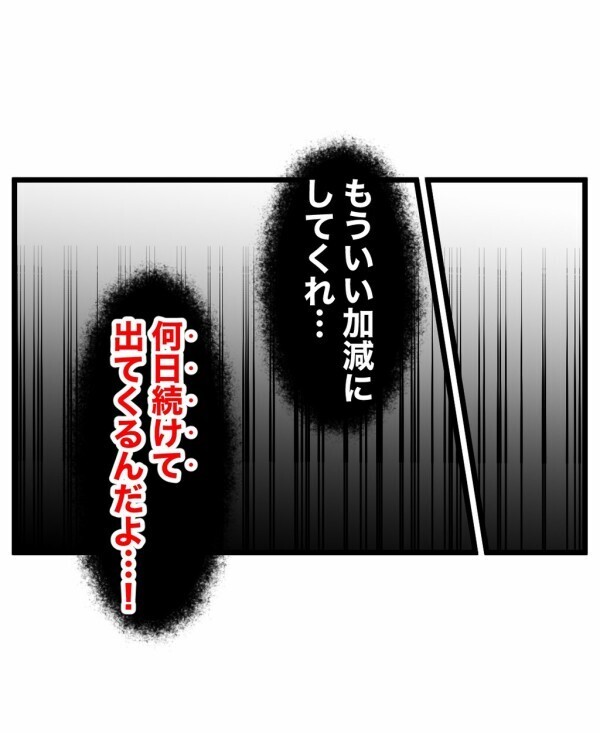 霊感がないはずなのに視えるようになってしまった…たかが遊びで世界が一変することに【終わったはずの遊び Vol.32】
