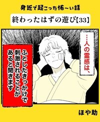 好奇心の代償として失った本当のモノ…それは霊感とは無縁の穏やかな日々だった