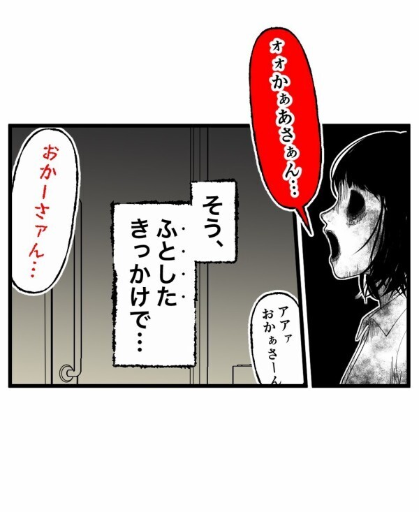 好奇心の代償として失った本当のモノ…それは霊感とは無縁の穏やかな日々だった【終わったはずの遊び Vol.33】