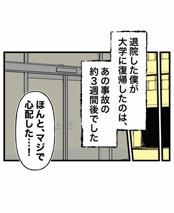好奇心の代償として失った本当のモノ…それは霊感とは無縁の穏やかな日々だった【終わったはずの遊び Vol.33】