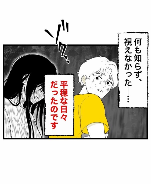 好奇心の代償として失った本当のモノ…それは霊感とは無縁の穏やかな日々だった【終わったはずの遊び Vol.33】