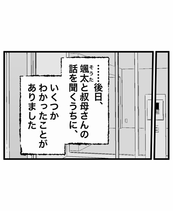 好奇心の代償として失った本当のモノ…それは霊感とは無縁の穏やかな日々だった【終わったはずの遊び Vol.33】