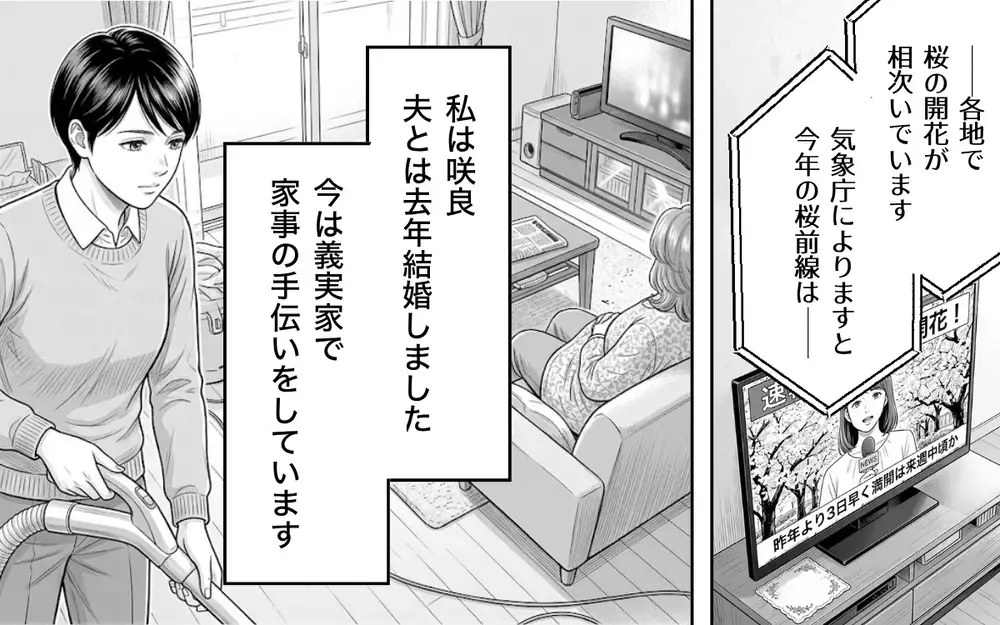 「私はタクシー、あなたは歩いて来て？」病弱を武器にする義母がわがまま放題！ 嫁いびりか天然か…？ 限界を迎えた妻がついに反撃！