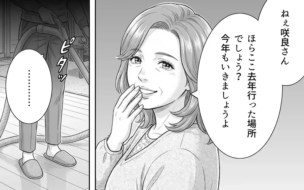 「私はタクシー、あなたは歩いて来て？」病弱を武器にする義母がわがまま放題！ 嫁いびりか天然か…？ 限界を迎えた妻がついに反撃！