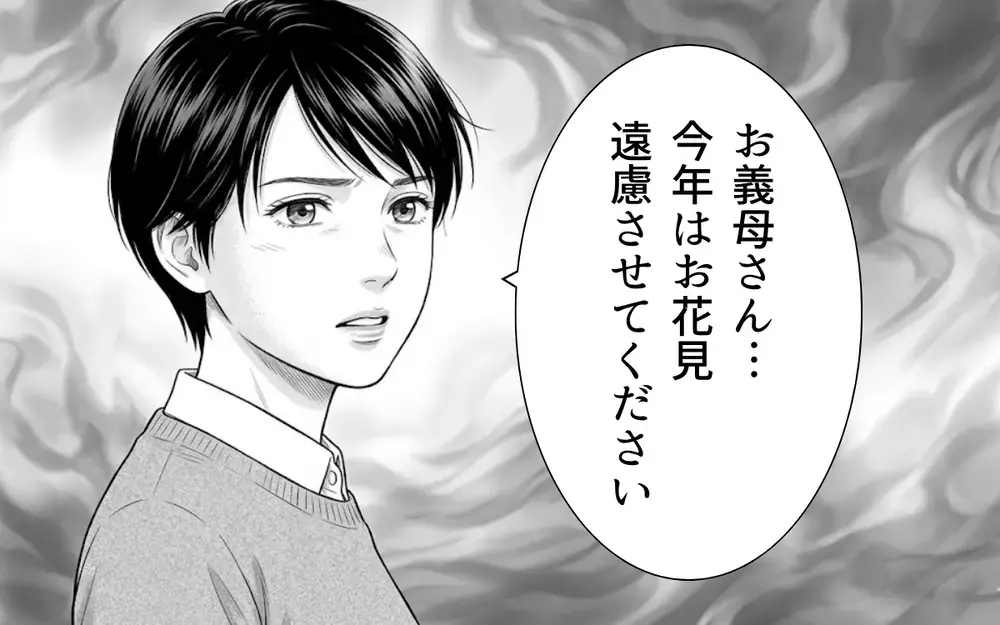 「私はタクシー、あなたは歩いて来て？」病弱を武器にする義母がわがまま放題！ 嫁いびりか天然か…？ 限界を迎えた妻がついに反撃！