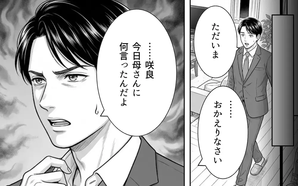 「私はタクシー、あなたは歩いて来て？」病弱を武器にする義母がわがまま放題！ 嫁いびりか天然か…？ 限界を迎えた妻がついに反撃！