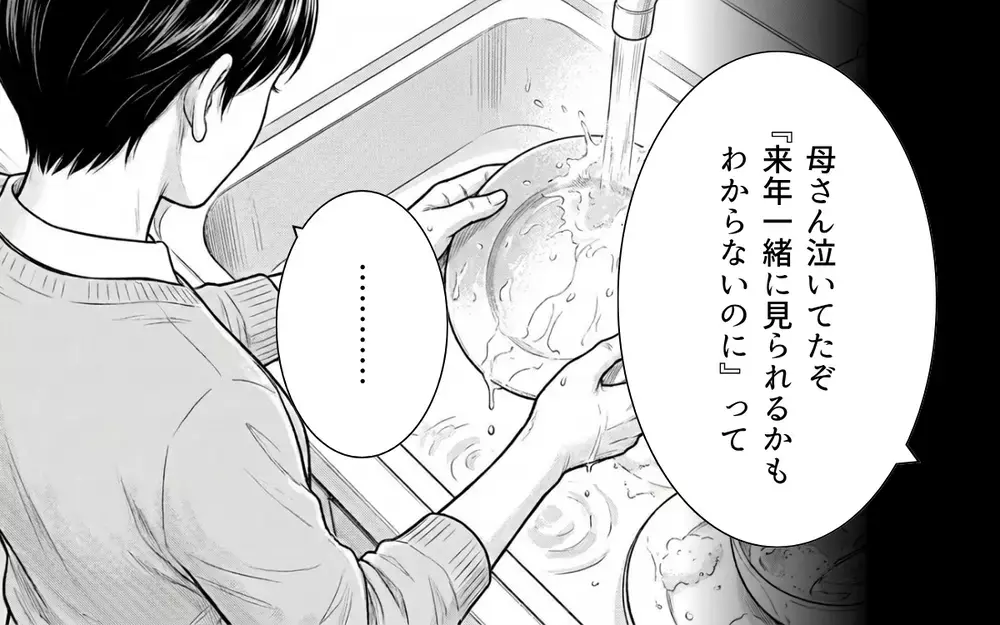 「私はタクシー、あなたは歩いて来て？」病弱を武器にする義母がわがまま放題！ 嫁いびりか天然か…？ 限界を迎えた妻がついに反撃！