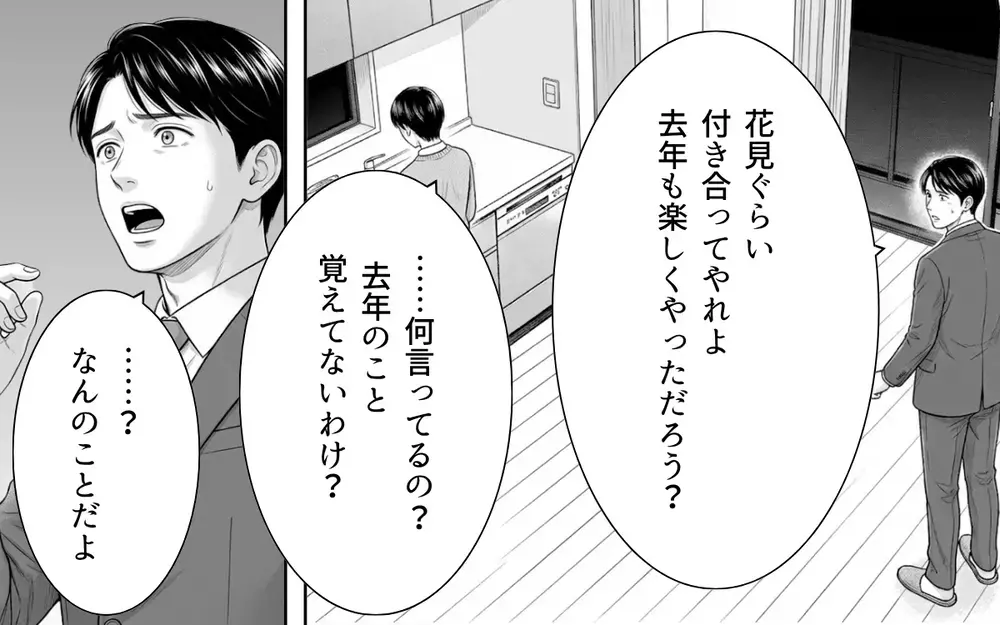 「私はタクシー、あなたは歩いて来て？」病弱を武器にする義母がわがまま放題！ 嫁いびりか天然か…？ 限界を迎えた妻がついに反撃！