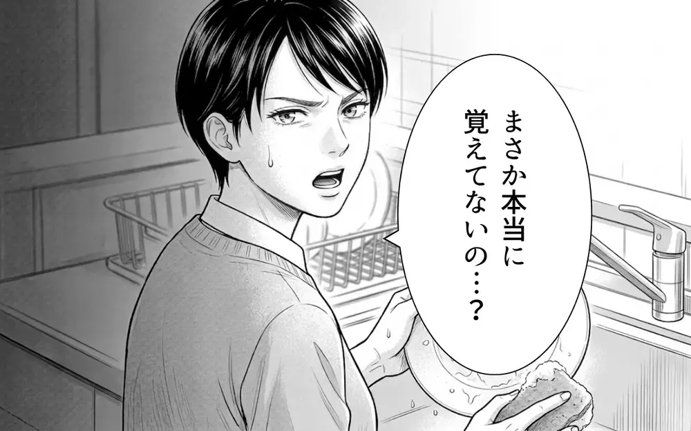 「私はタクシー、あなたは歩いて来て？」病弱を武器にする義母がわがまま放題！ 嫁いびりか天然か…？ 限界を迎えた妻がついに反撃！