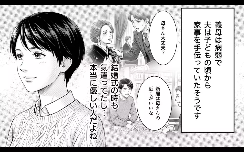「私はタクシー、あなたは歩いて来て？」病弱を武器にする義母がわがまま放題！ 嫁いびりか天然か…？ 限界を迎えた妻がついに反撃！