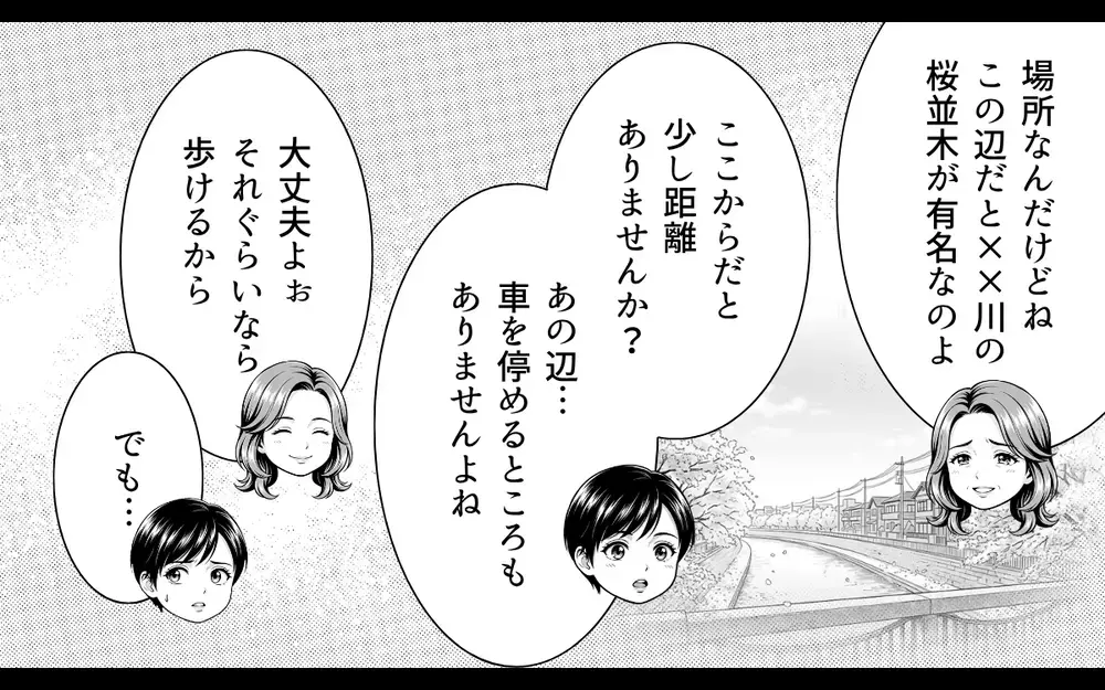 「私はタクシー、あなたは歩いて来て？」病弱を武器にする義母がわがまま放題！ 嫁いびりか天然か…？ 限界を迎えた妻がついに反撃！