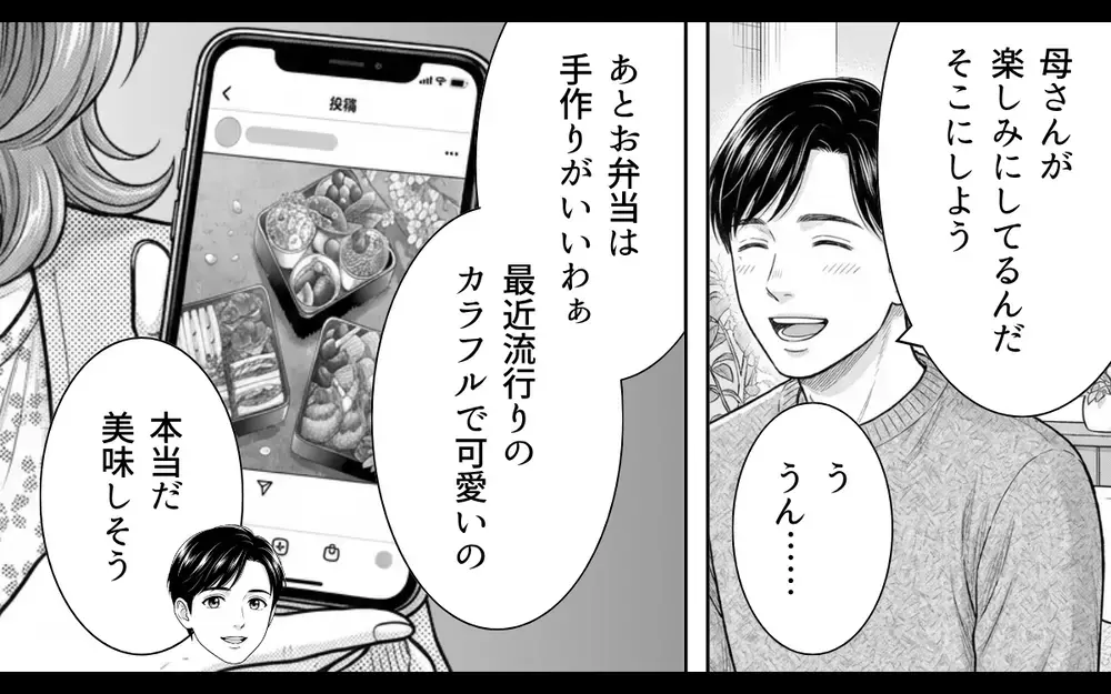 「私はタクシー、あなたは歩いて来て？」病弱を武器にする義母がわがまま放題！ 嫁いびりか天然か…？ 限界を迎えた妻がついに反撃！