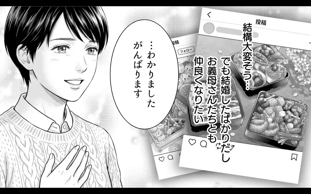 「私はタクシー、あなたは歩いて来て？」病弱を武器にする義母がわがまま放題！ 嫁いびりか天然か…？ 限界を迎えた妻がついに反撃！